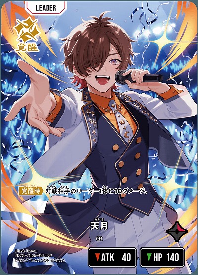 天月(LRP)【BP03-082LRP】